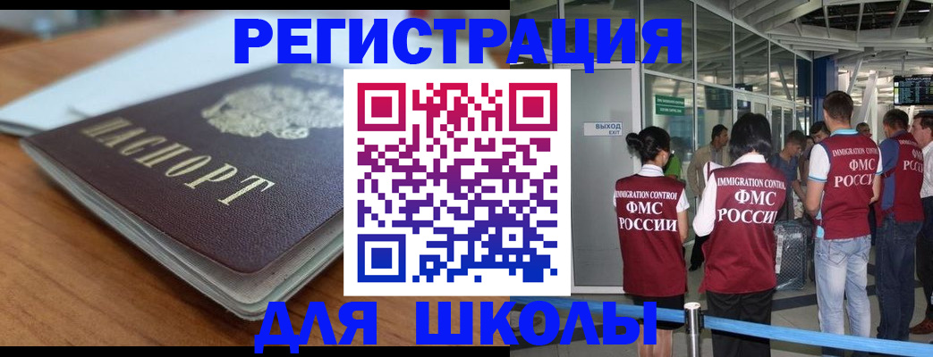 прописка паспорт в Лакинске