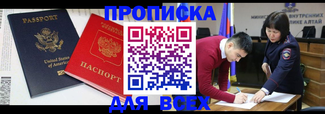 регистрация в Лакинске