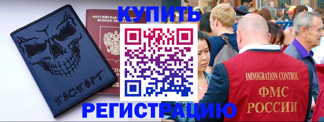 временная регистрация гарантия в Лакинске