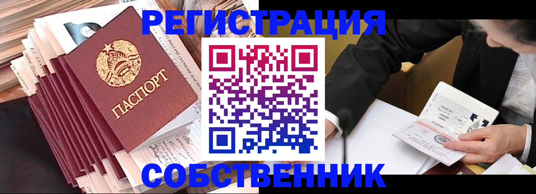 временная регистрация в Лакинске